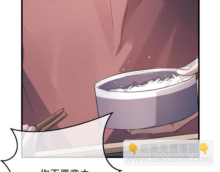 第26话 蒋丞选手！(1/3)-第29话