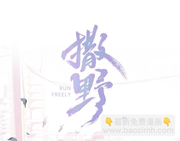 第26话 蒋丞选手！(1/3)-第29话