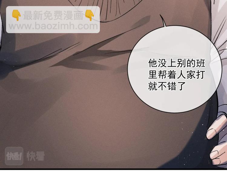 第28话 快要疯了(1/3)-第31话