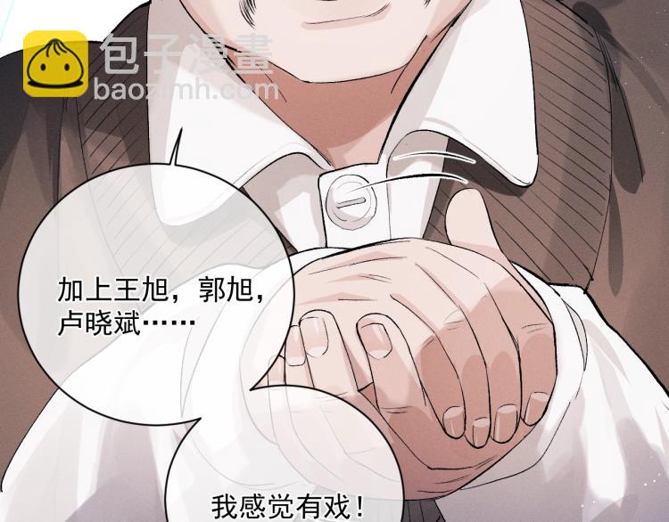 第28话 快要疯了(1/3)-第31话