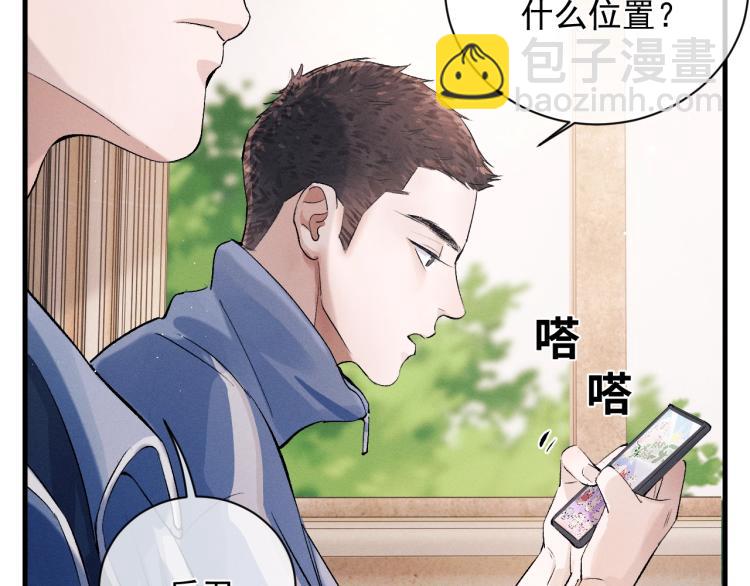 第28话 快要疯了(1/3)-第31话
