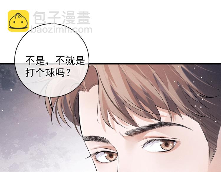 第28话 快要疯了(1/3)-第31话