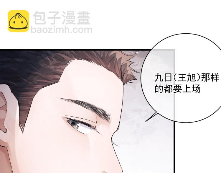 第28话 快要疯了(1/3)-第31话