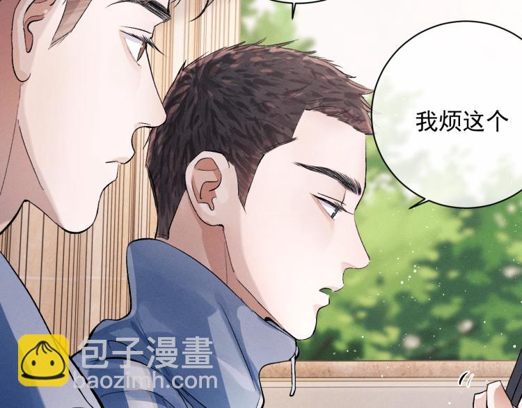 第28话 快要疯了(1/3)-第31话