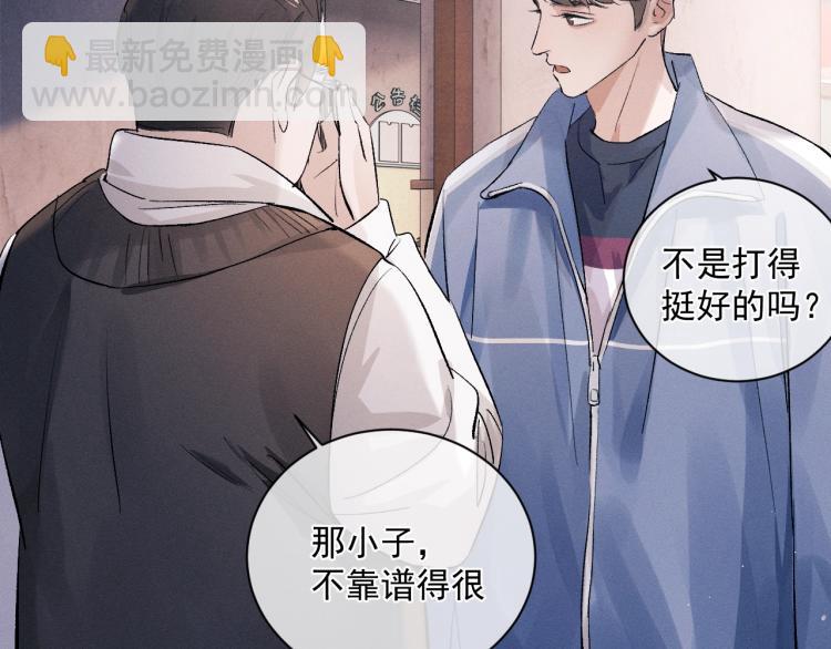 第28话 快要疯了(1/3)-第31话