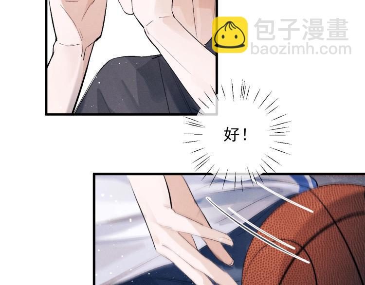第30话 激情篮球赛(1/2)-第33话