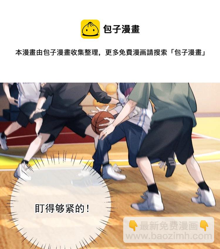 第30话 激情篮球赛(1/2)-第33话