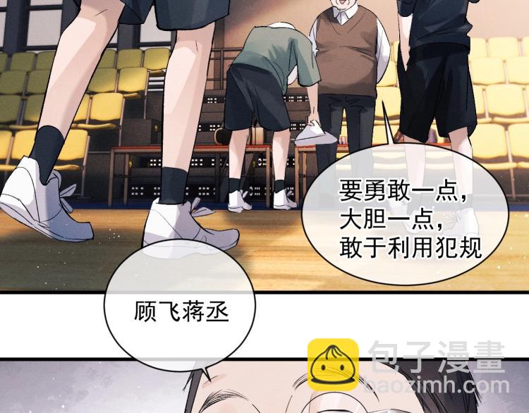 第30话 激情篮球赛(1/2)-第33话