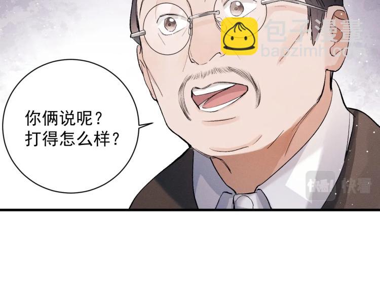 第30话 激情篮球赛(1/2)-第33话