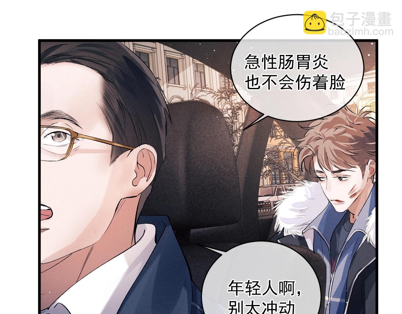 第32话 谢谢了(1/3)-第35话