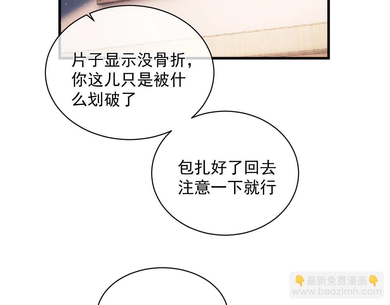 第32话 谢谢了(1/3)-第35话