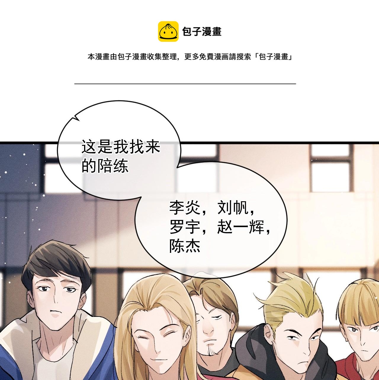 第34话 亲手包扎(1/2)-第37话