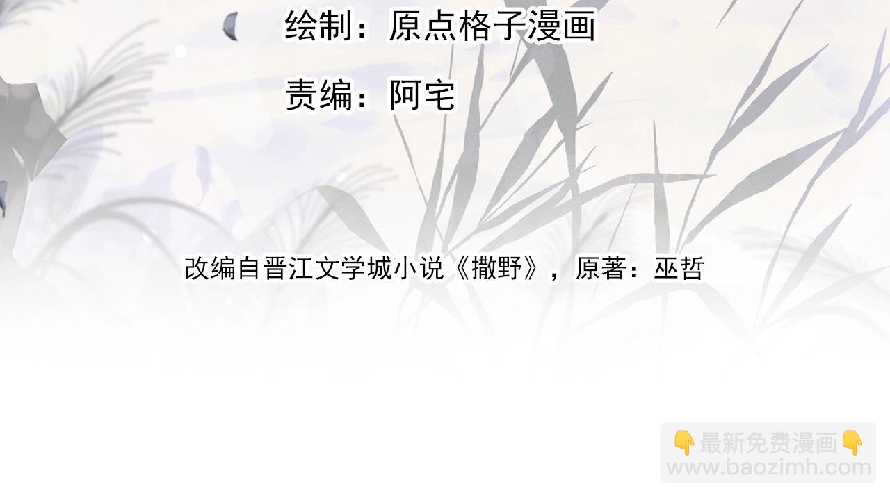 第34话 亲手包扎(1/2)-第37话
