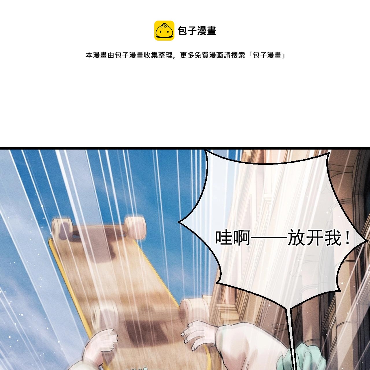 第36话 条件反射(1/2)-第39话