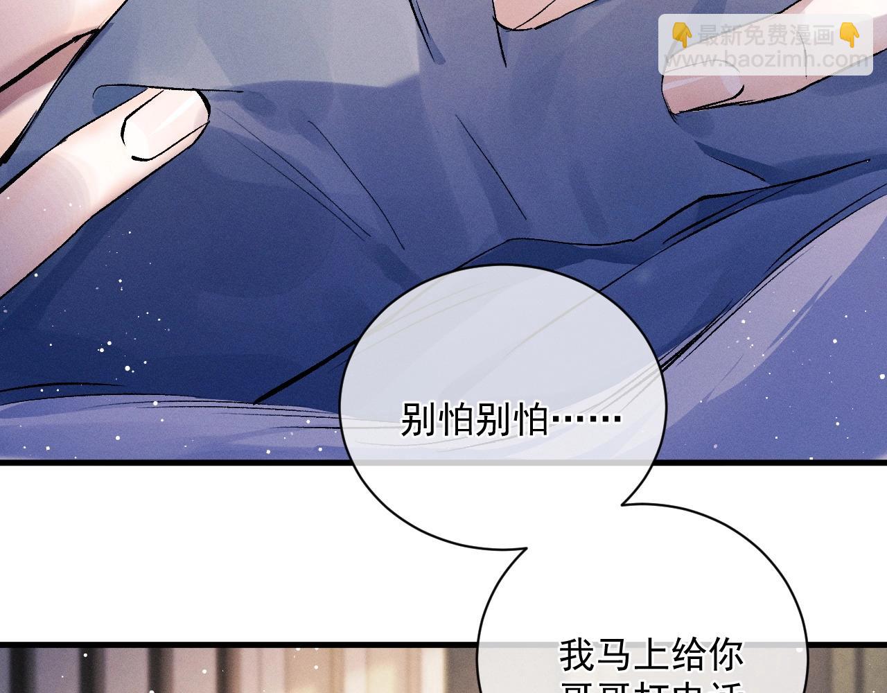 第36话 条件反射(1/2)-第39话