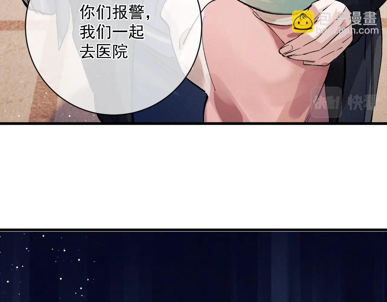 第36话 条件反射(1/2)-第39话
