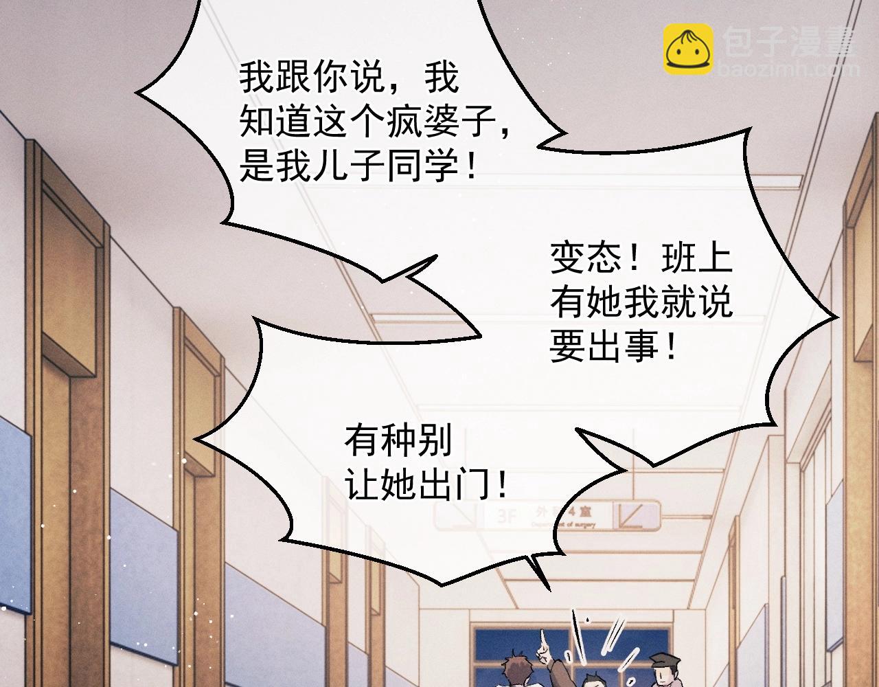 第36话 条件反射(1/2)-第39话
