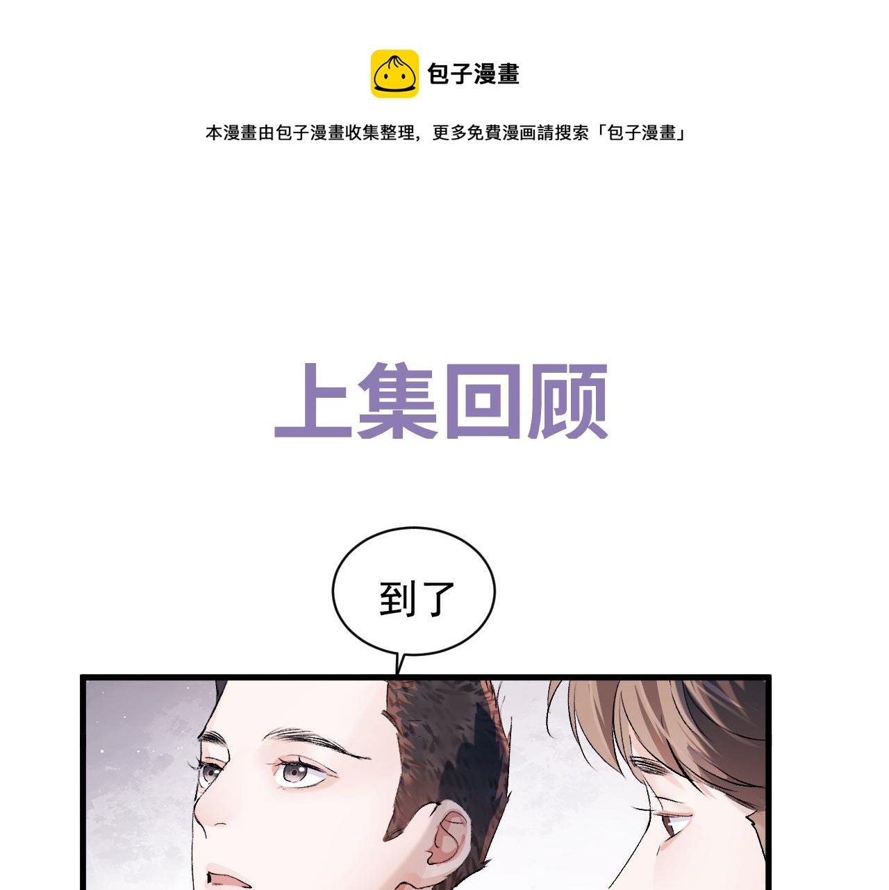 第38话 大飞的秘密(1/3)-第41话