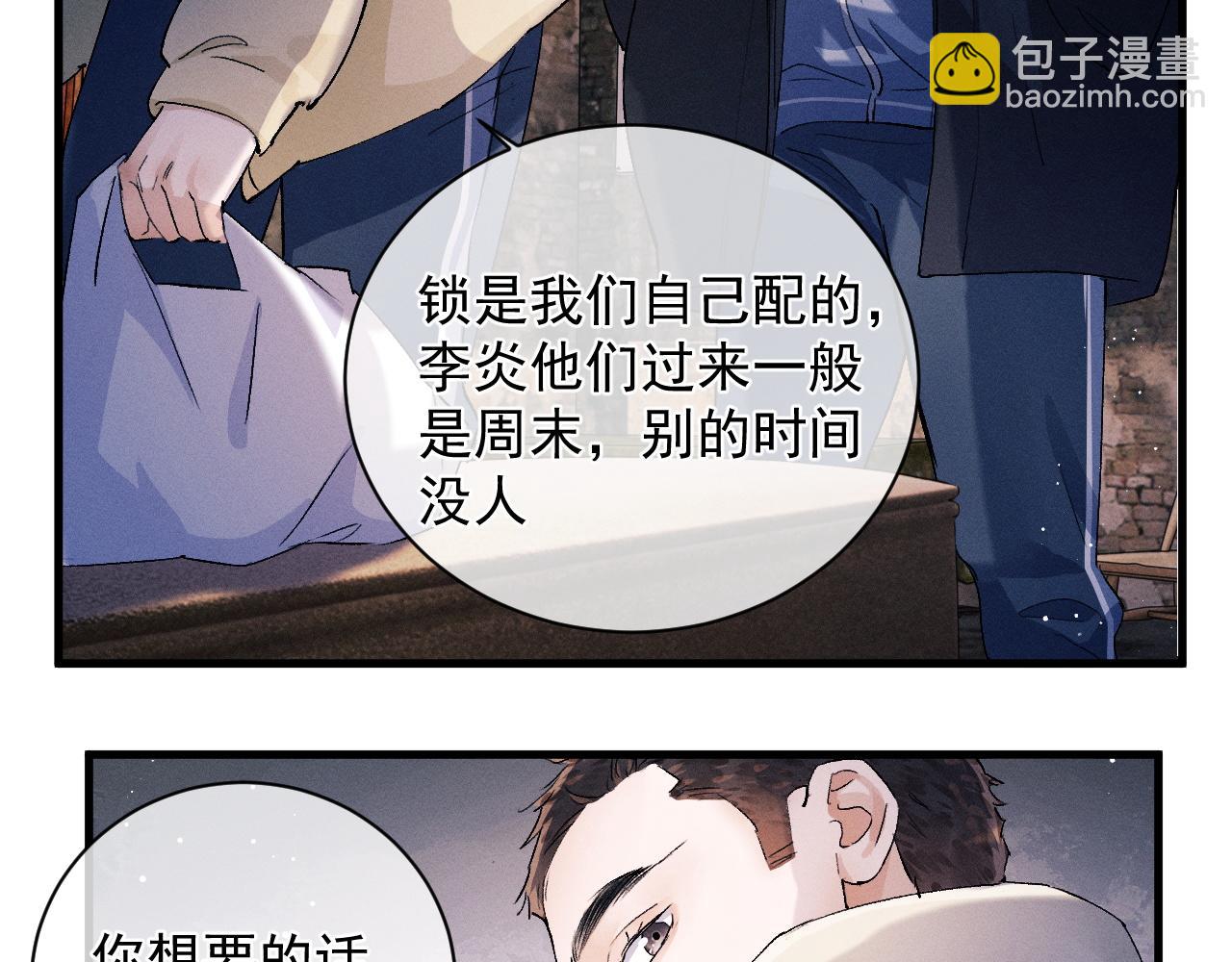 第38话 大飞的秘密(1/3)-第41话