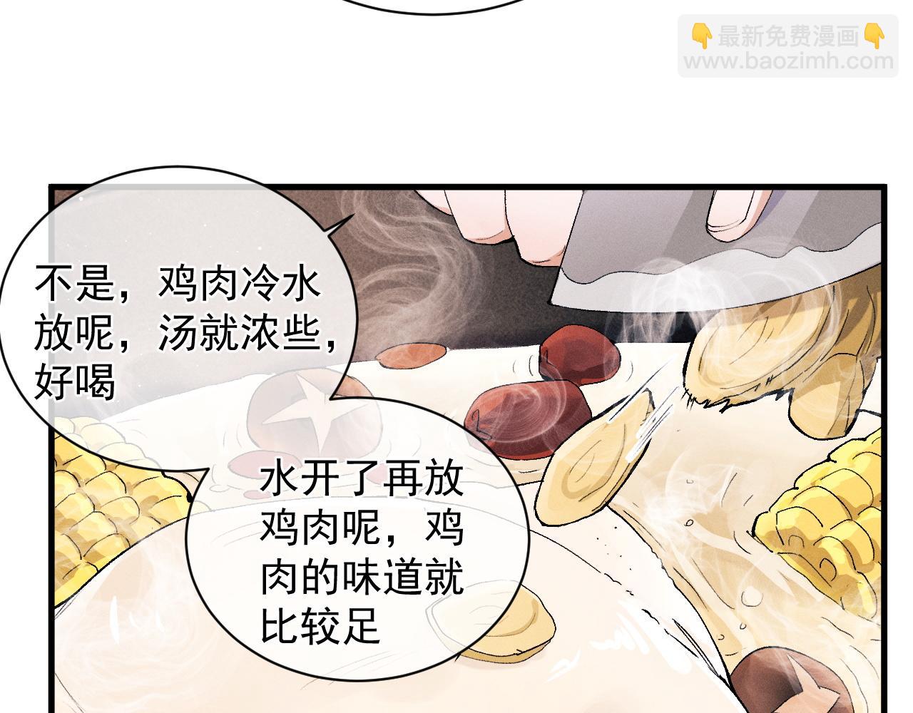 第38话 大飞的秘密(1/3)-第41话