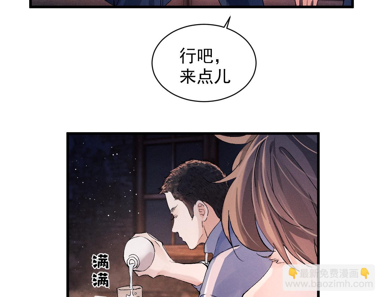 第38话 大飞的秘密(1/3)-第41话