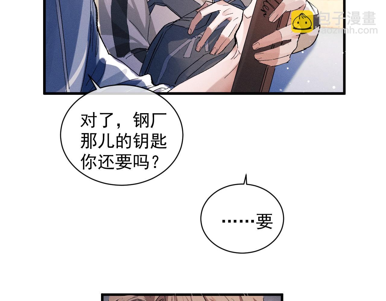第40话 被拿住了把柄(1/2)-第43话