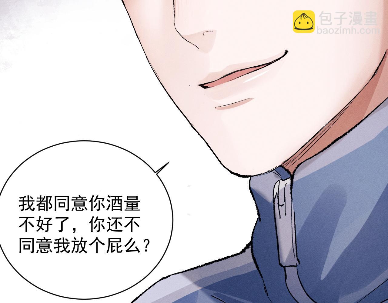 第40话 被拿住了把柄(1/2)-第43话