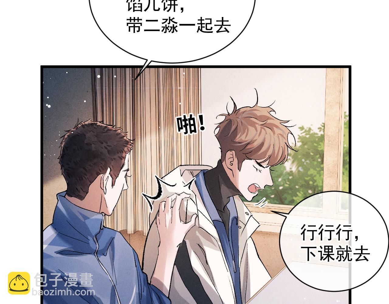 第40话 被拿住了把柄(1/2)-第43话