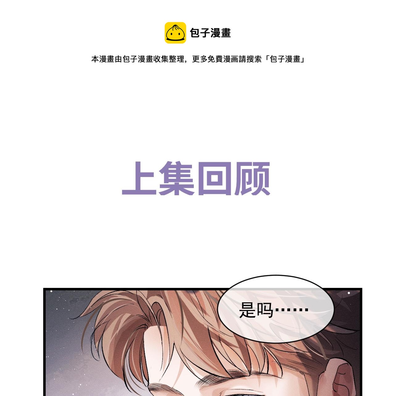 第42话 温情小霸王(1/2)-第45话