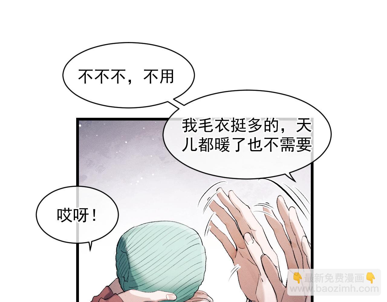 第42话 温情小霸王(1/2)-第45话