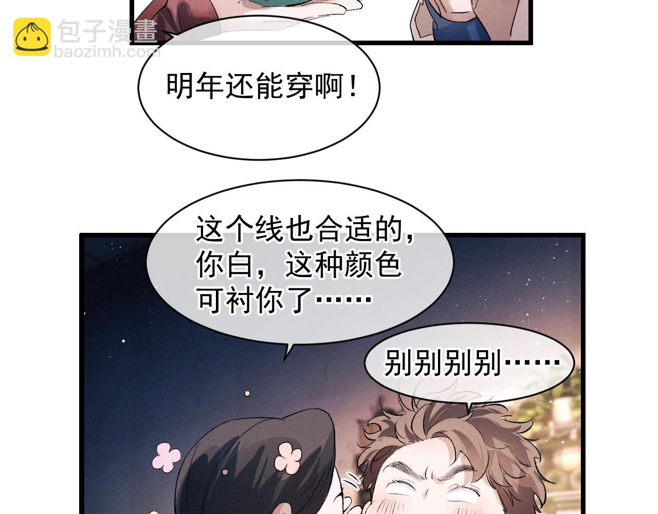 第42话 温情小霸王(1/2)-第45话