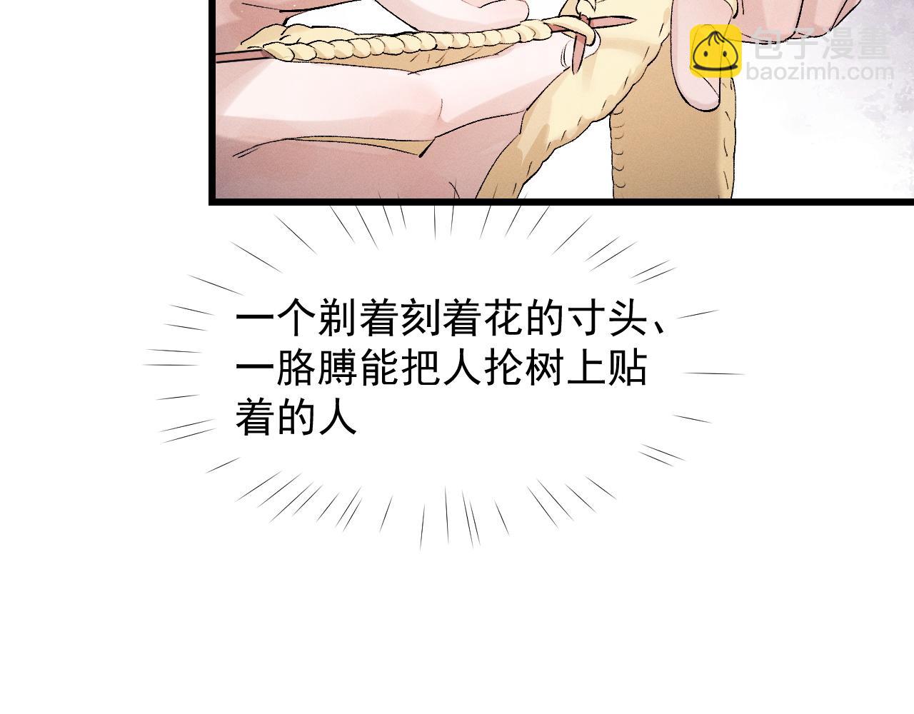第42话 温情小霸王(1/2)-第45话
