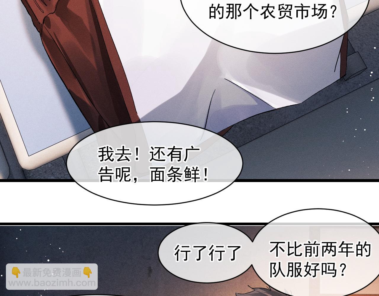 第42话 温情小霸王(1/2)-第45话