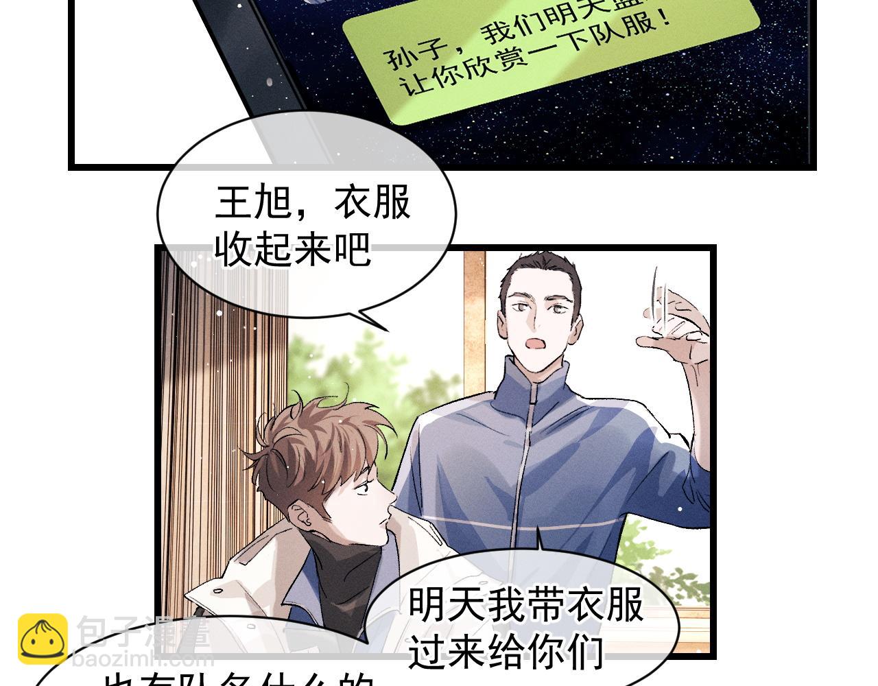 第42话 温情小霸王(1/2)-第45话