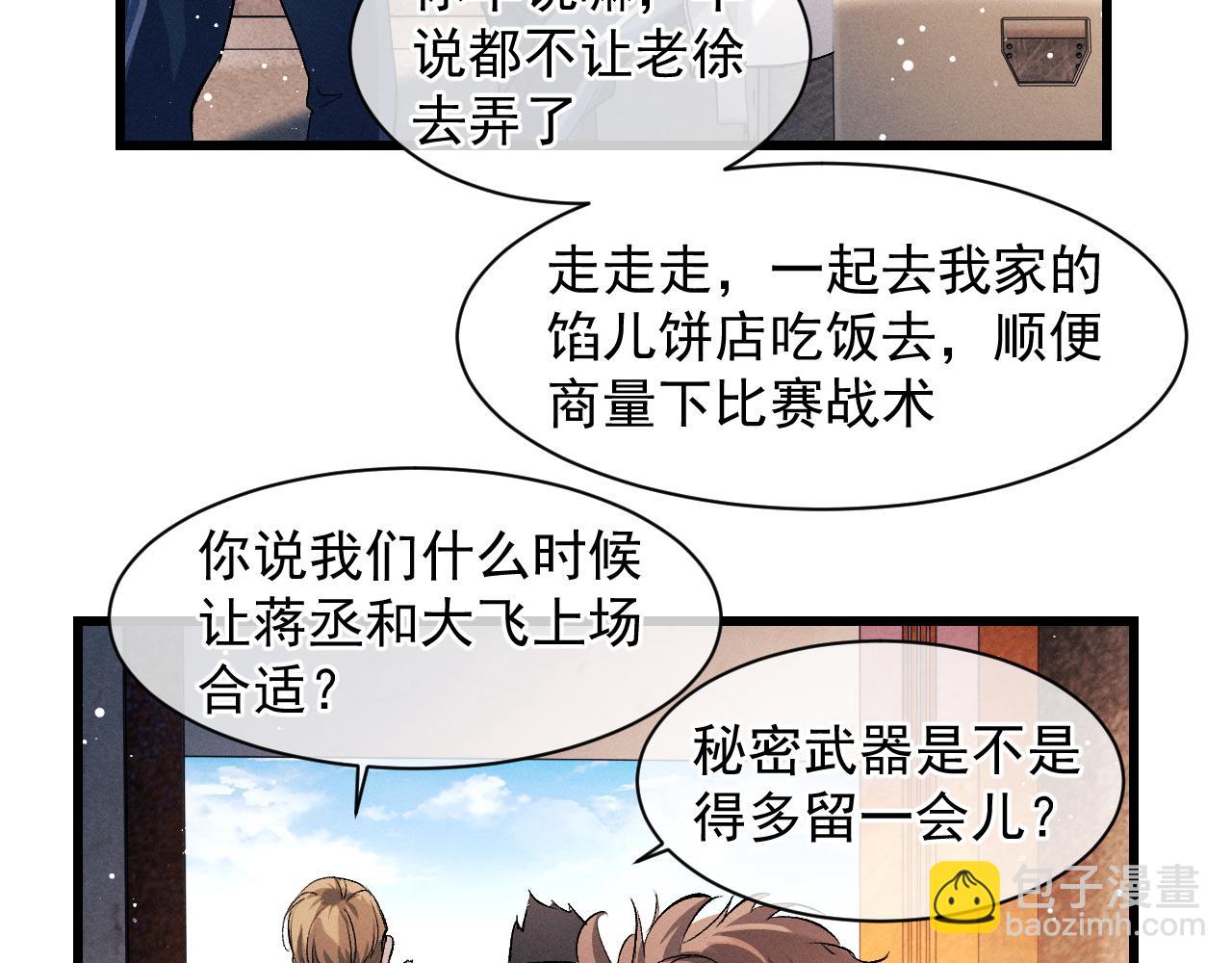 第42话 温情小霸王(1/2)-第45话