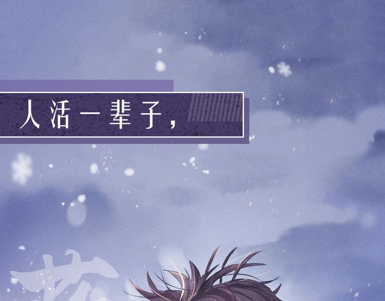 序章 在你眼中，撒野奔跑(1/2)-第3话
