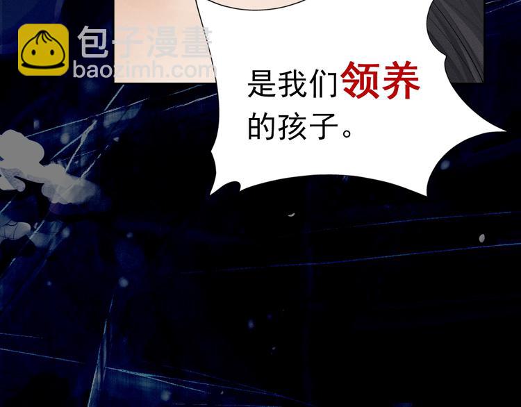 序章 在你眼中，撒野奔跑(1/2)-第3话