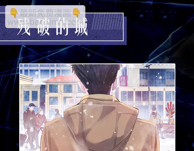 序章 在你眼中，撒野奔跑(1/2)-第3话