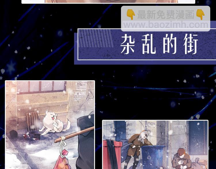 序章 在你眼中，撒野奔跑(1/2)-第3话