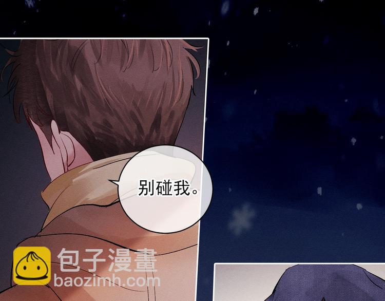 序章 在你眼中，撒野奔跑(1/2)-第3话