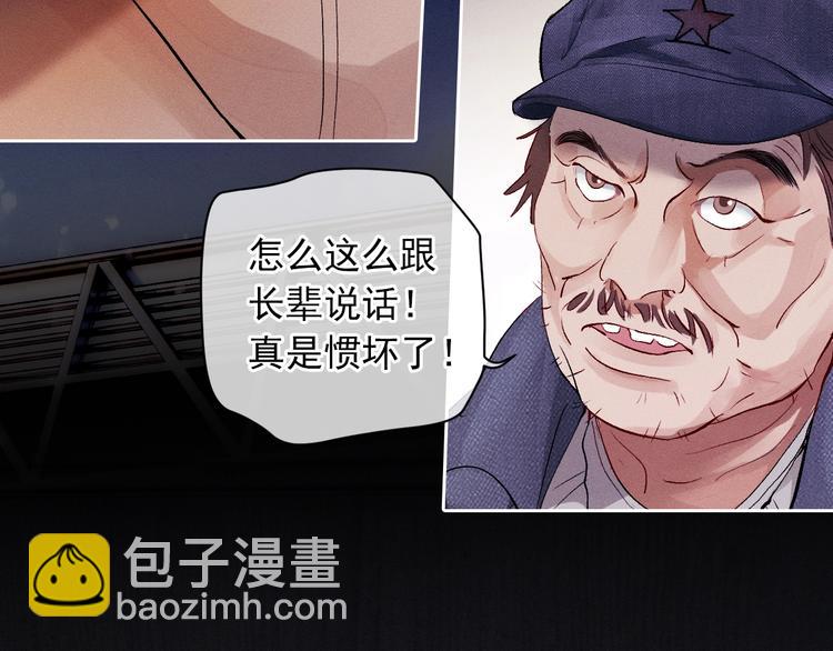 序章 在你眼中，撒野奔跑(1/2)-第3话