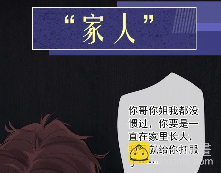 序章 在你眼中，撒野奔跑(1/2)-第3话