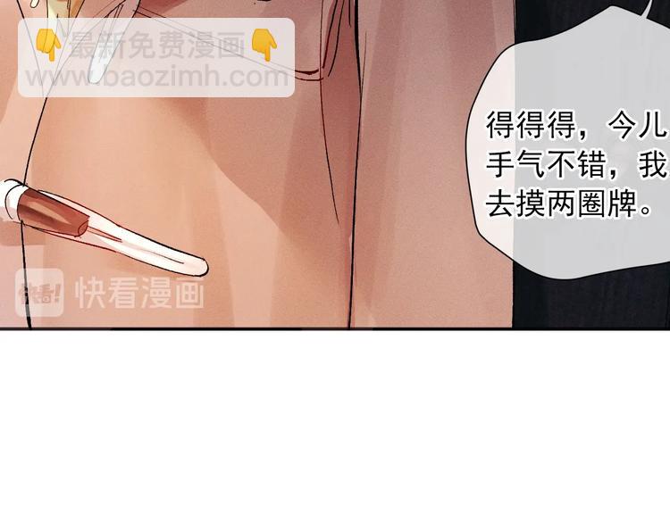 序章 在你眼中，撒野奔跑(1/2)-第3话