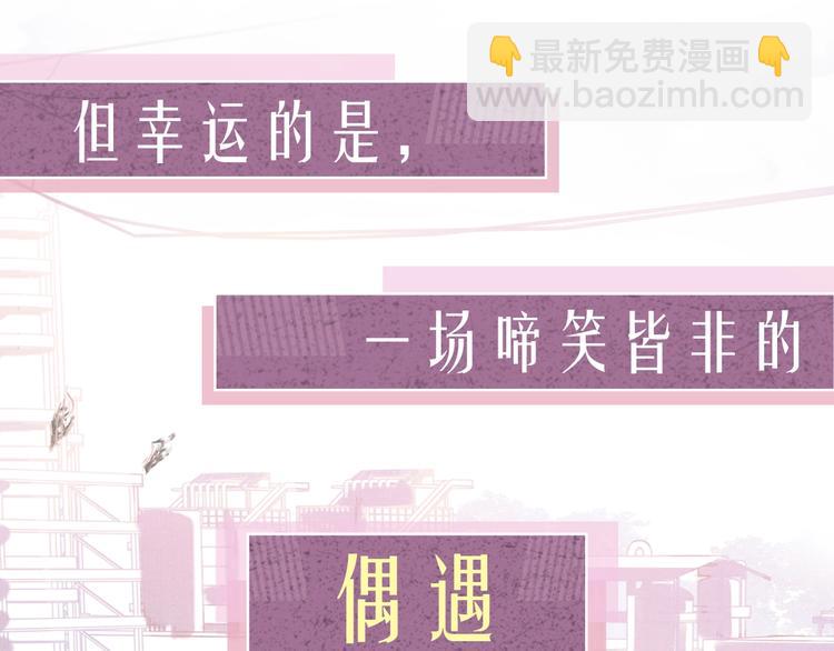 序章 在你眼中，撒野奔跑(1/2)-第3话