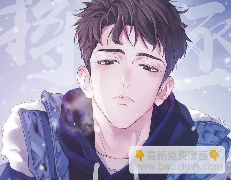 序章 在你眼中，撒野奔跑(1/2)-第3话