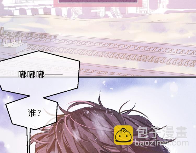 序章 在你眼中，撒野奔跑(1/2)-第3话