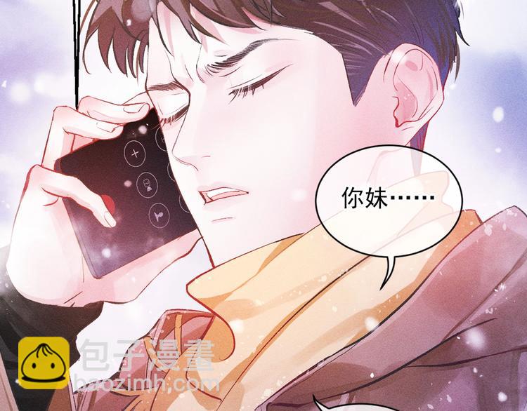 序章 在你眼中，撒野奔跑(1/2)-第3话