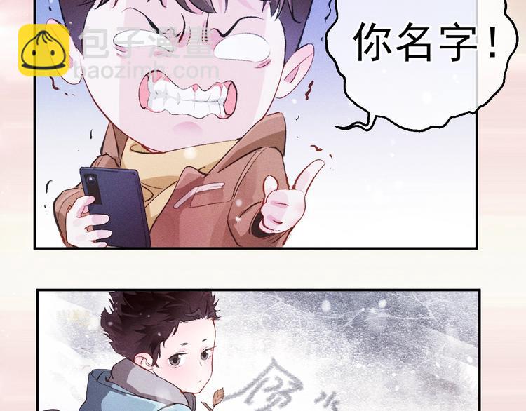 序章 在你眼中，撒野奔跑(1/2)-第3话