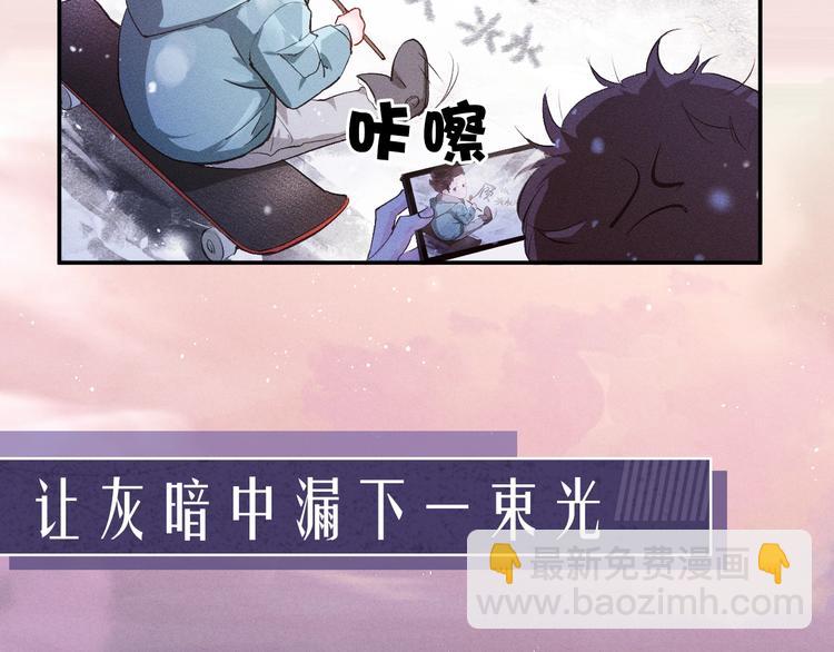 序章 在你眼中，撒野奔跑(1/2)-第3话