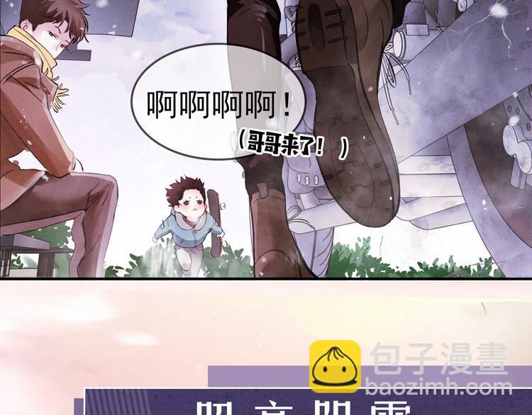 序章 在你眼中，撒野奔跑(1/2)-第3话